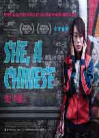 She, a Chinese (Estreno 16 de Julio), dirigida por: Xiaolu Guo